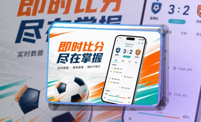 华体会体育平台应用：不同设备都好选择