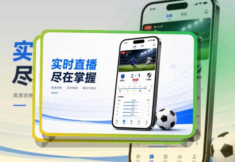 安装流程说明 · 移动端追赛入口 · 关注比赛回访更快界面展示