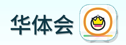 华体会 Logo
